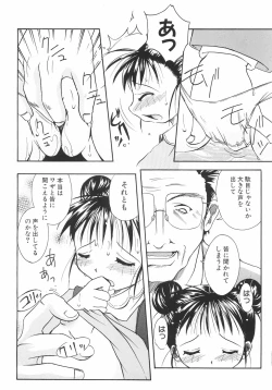 Page 117 of Meshimase Sanshimai