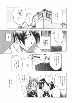 Page 127 of Meshimase Sanshimai