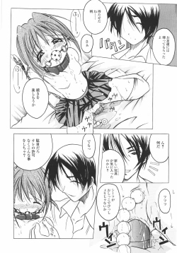 Page 129 of Meshimase Sanshimai