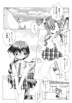 Page 143 of Meshimase Sanshimai