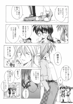 Page 145 of Meshimase Sanshimai