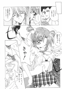 Page 148 of Meshimase Sanshimai