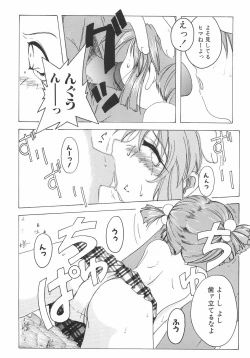 Page 151 of Meshimase Sanshimai