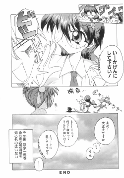 Page 158 of Meshimase Sanshimai