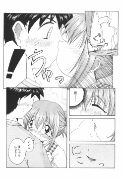 Page 165 of Meshimase Sanshimai