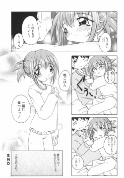 Page 174 of Meshimase Sanshimai