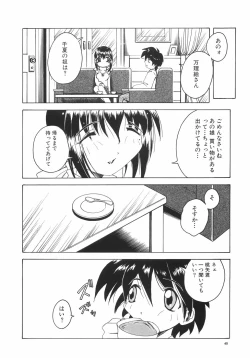 Page 46 of Meshimase Sanshimai