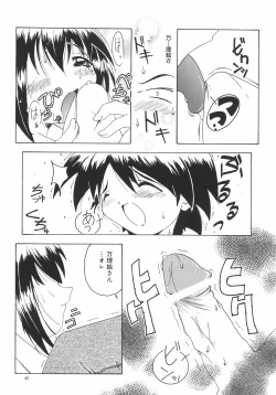Page 49 of Meshimase Sanshimai