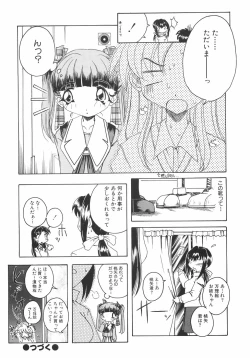 Page 58 of Meshimase Sanshimai