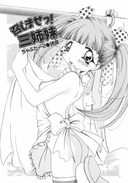 Page 59 of Meshimase Sanshimai