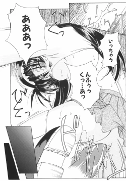 Page 88 of Meshimase Sanshimai