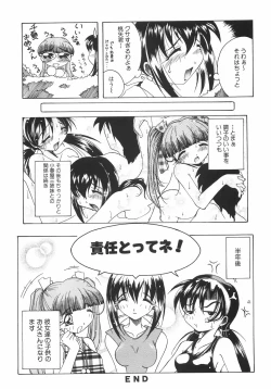 Page 90 of Meshimase Sanshimai