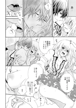 Page 18 of Nyota Ecchi.8