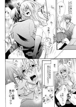 Page 8 of Nyota Ecchi.8
