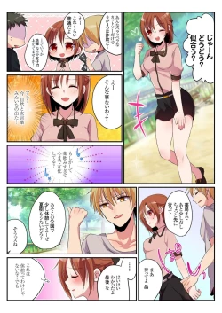 Page 13 of Onna no Karada de Shitai Koto!