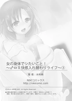 Page 23 of Onna no Karada de Shitai Koto!