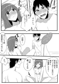 Page 10 of Ore ga Nyotaika Deliheal-jou!? Hajimete no Kyaku ga Shinyuutte... Uso!