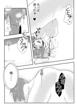 Page 21 of Ore ga Nyotaika Deliheal-jou!? Hajimete no Kyaku ga Shinyuutte... Uso!