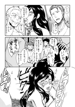 Page 10 of Ingitachi ni Kegasareru tame no Nyotaika Gishiki~