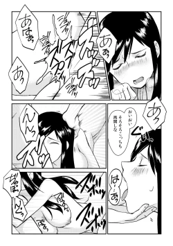 Page 9 of Ingitachi ni Kegasareru tame no Nyotaika Gishiki~