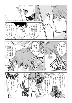 Page 13 of Ingitachi ni Kegasareru tame no Nyotaika Gishiki~