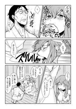 Page 15 of Ingitachi ni Kegasareru tame no Nyotaika Gishiki~