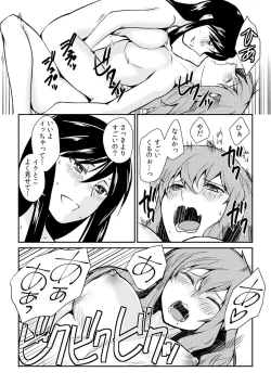 Page 25 of Ingitachi ni Kegasareru tame no Nyotaika Gishiki~