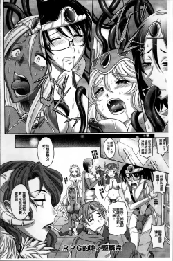 Page 112 of Shoujo Fukusuukei