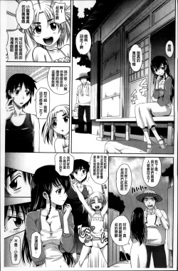 Page 189 of Shoujo Fukusuukei