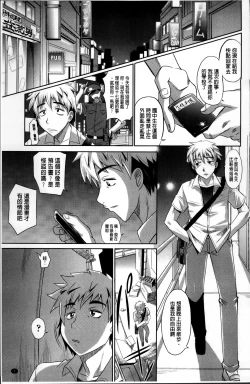 Page 19 of Shoujo Fukusuukei