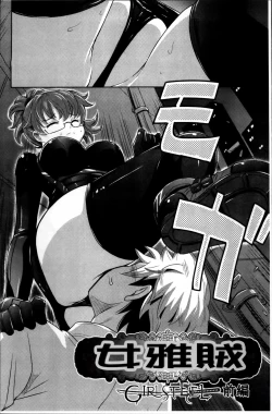 Page 20 of Shoujo Fukusuukei