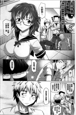 Page 26 of Shoujo Fukusuukei