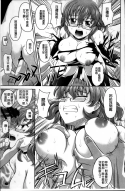 Page 85 of Shoujo Fukusuukei