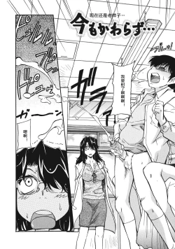 Page 26 of Sakariueru Ch. 1-5