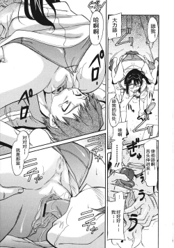 Page 55 of Sakariueru Ch. 1-5