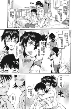 Page 83 of Sakariueru Ch. 1-5