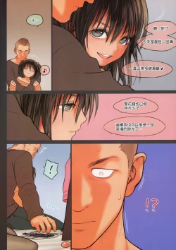 Page 17 of Little Girl 8