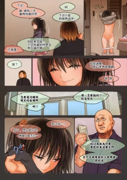 Page 7 of Little Girl 8