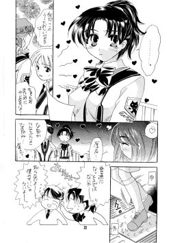 Page 22 of Ware Omou Yue Ni Ware Wa Kangaeru Ashi Nari