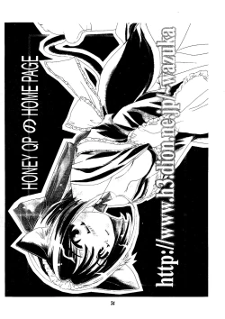 Page 24 of Ware Omou Yue Ni Ware Wa Kangaeru Ashi Nari