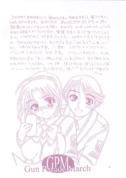 Page 4 of Shibamura no Kuni no Ohimesama