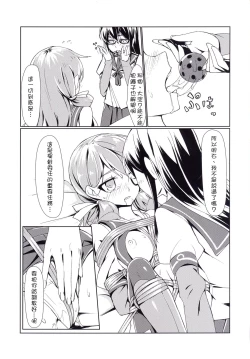 Page 12 of Ooyodo to Daily Ninmu Akashi Choukyou Hen