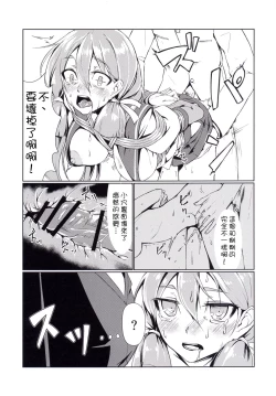 Page 18 of Ooyodo to Daily Ninmu Akashi Choukyou Hen