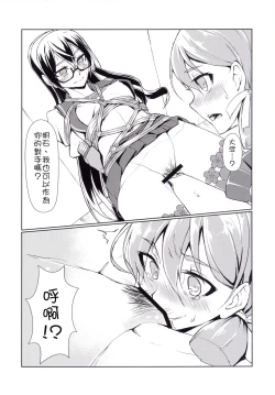 Page 19 of Ooyodo to Daily Ninmu Akashi Choukyou Hen