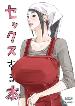 Download Sex Suru Hon