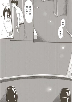 Page 19 of Hitozuma ga Fella Suru Hon