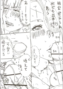 Page 39 of Hitozuma ga Fella Suru Hon