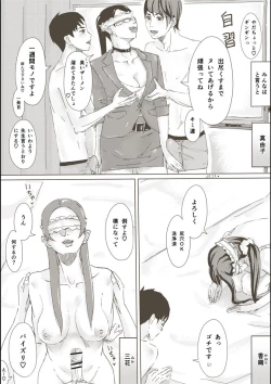 Page 18 of Hitozuma ga Sex Suru Hon