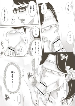 Page 21 of Hitozuma ga Sex Suru Hon