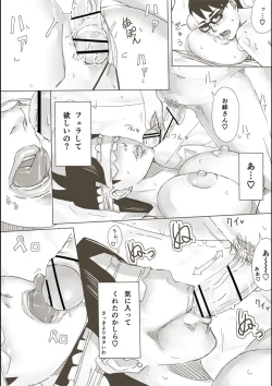 Page 33 of Hitozuma ga Sex Suru Hon